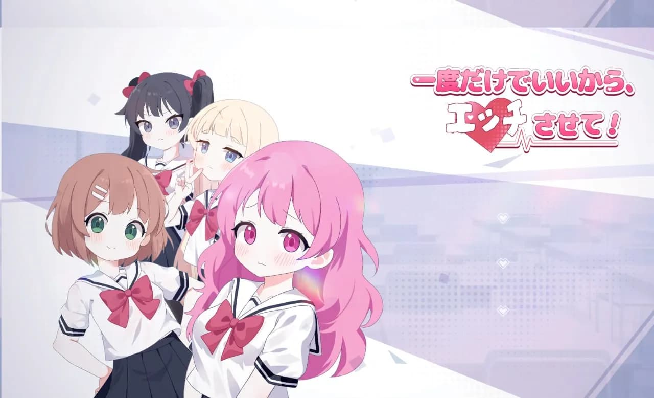 只要一次就好,让我和你吧