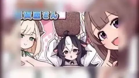 牛と羊の雑貨屋さん v1.0
