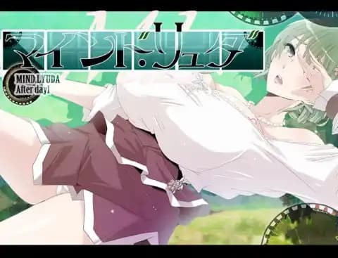 マインド・リュダ After day 1
