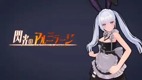 闪光的阿尔米拉吉 v1.00