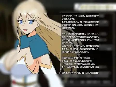 王国的勇骑士奥莉安娜 王国の勇騎士オリアナ AI汉化版 内嵌AI汉化版