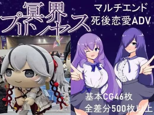 Meikai Princess