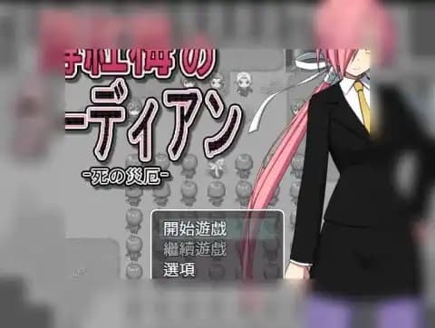 薄红梅的守护者 -死亡灾厄 / 薄紅梅のガーディアン -死の災厄 / Guardian of Usunbeni - Death Calamity 中文汉化版
