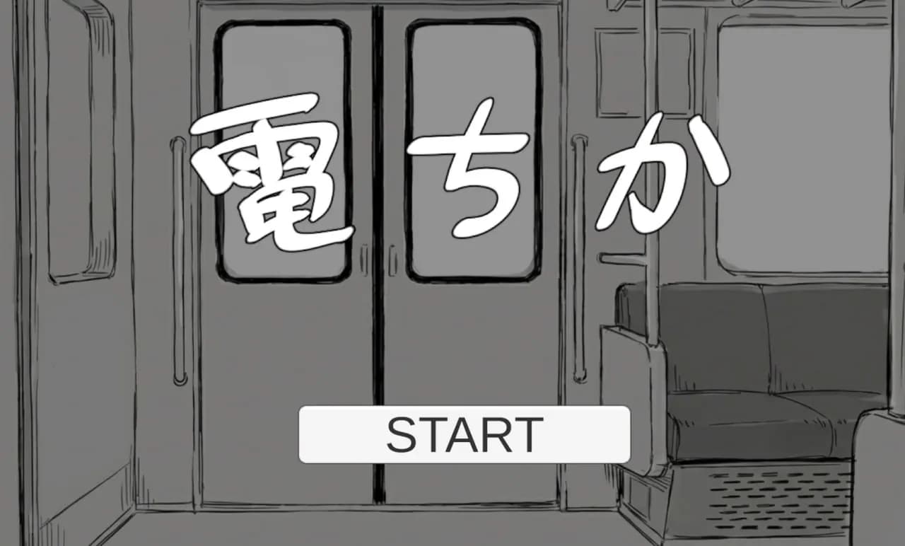 Densha Chikaku - A Relaxing Interactive Experience on Campus Commute
