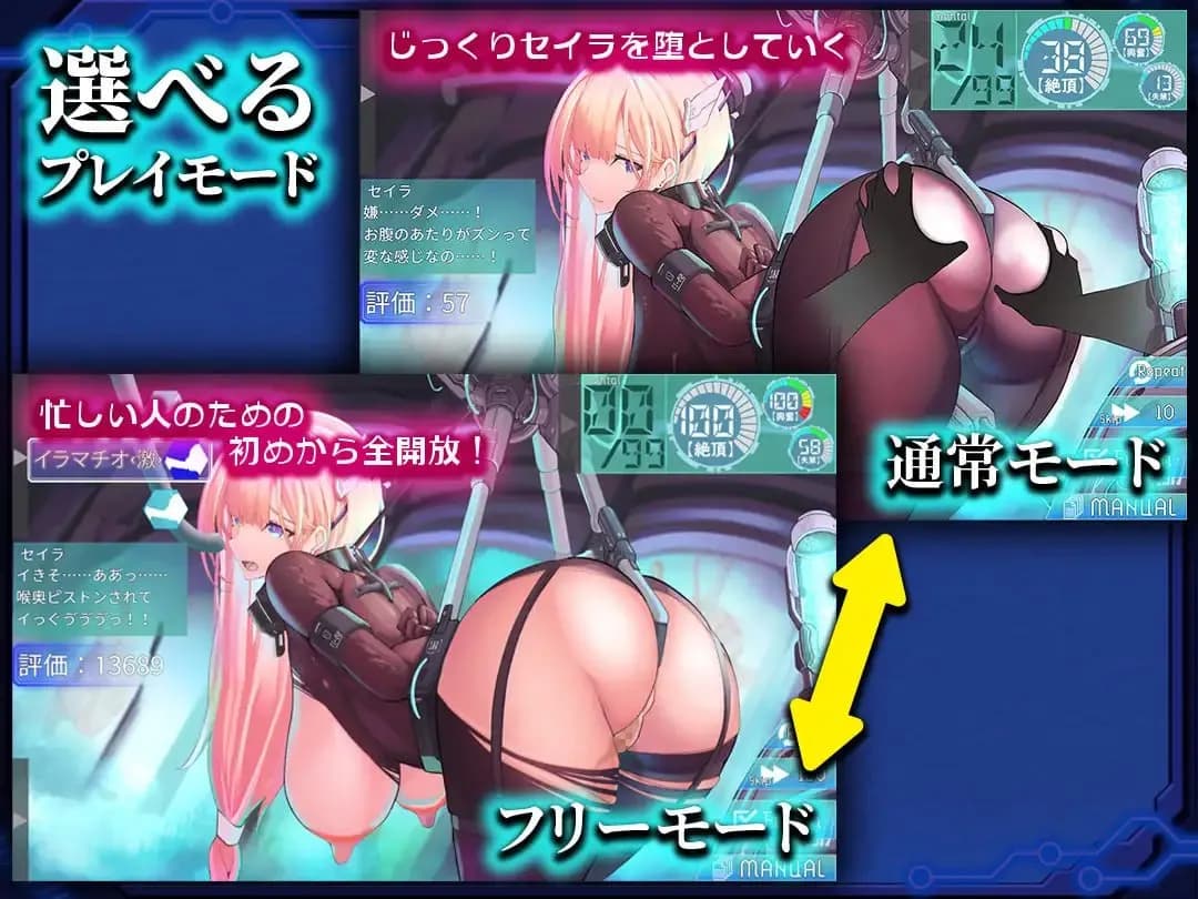 捕らわれのセイラ~機械○記録~(PC / 2D SLG)资料与玩法导览