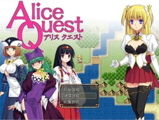 Alice Quest: The Pursuit of Alice - Adventurer Princess Alice