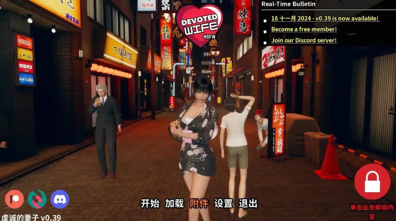 忠诚的妻子
