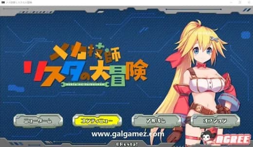 メカ技師リスタの大冒険(机械技师莉丝塔的大冒险)—PC 横版 ACT 资料页