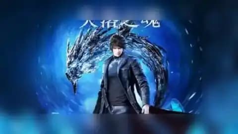 Lost Soul Aside v20251121