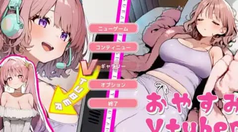 晚安虚拟主播