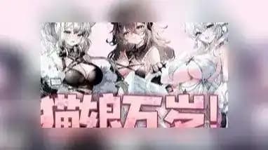 Long Live the Catgirls!