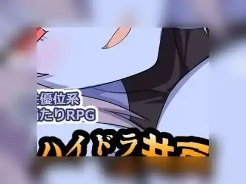 九头蛇潜伏的井 / ハイドラの潜む井戸 / The Well Where the Hydra Lurks AI汉化版