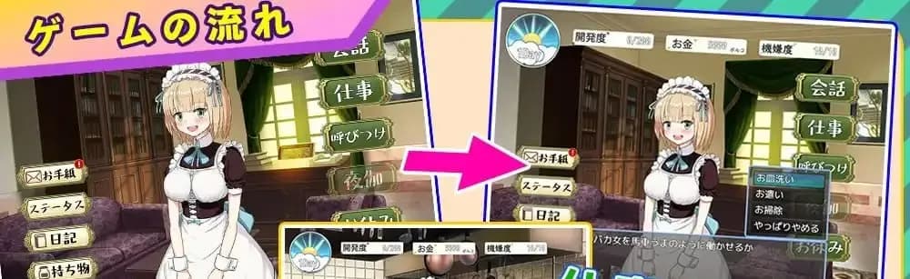 Maid of Degraded Pleasure ~Why does inhuman treatment feel so good?~ (CN AI Translation) — Game Info & Guide