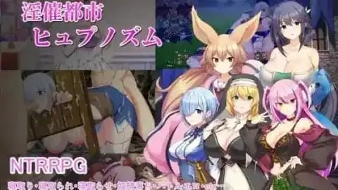 欲催都市ヒュプノズム