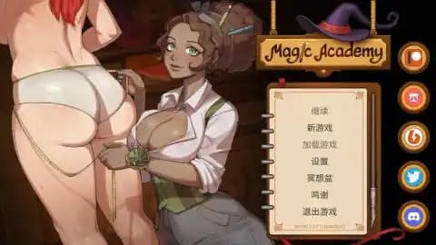 魔法学院 Magic Academy Ver0.6.1.1