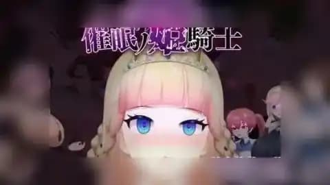 暗示ノ姫骑士 v1.092