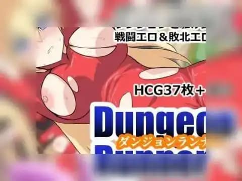 地下城跑者 v1.00