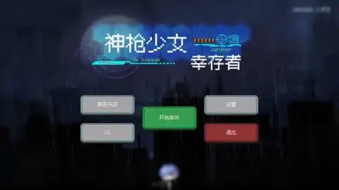 枪手少女萨派帕斯