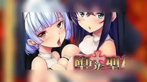 堕ちた聖女達 ~届かなかった祈り~ / 堕ちた聖女達 ~届かなかった祈り~ / Fallen Saintesses: Unanswered Prayers v1.0