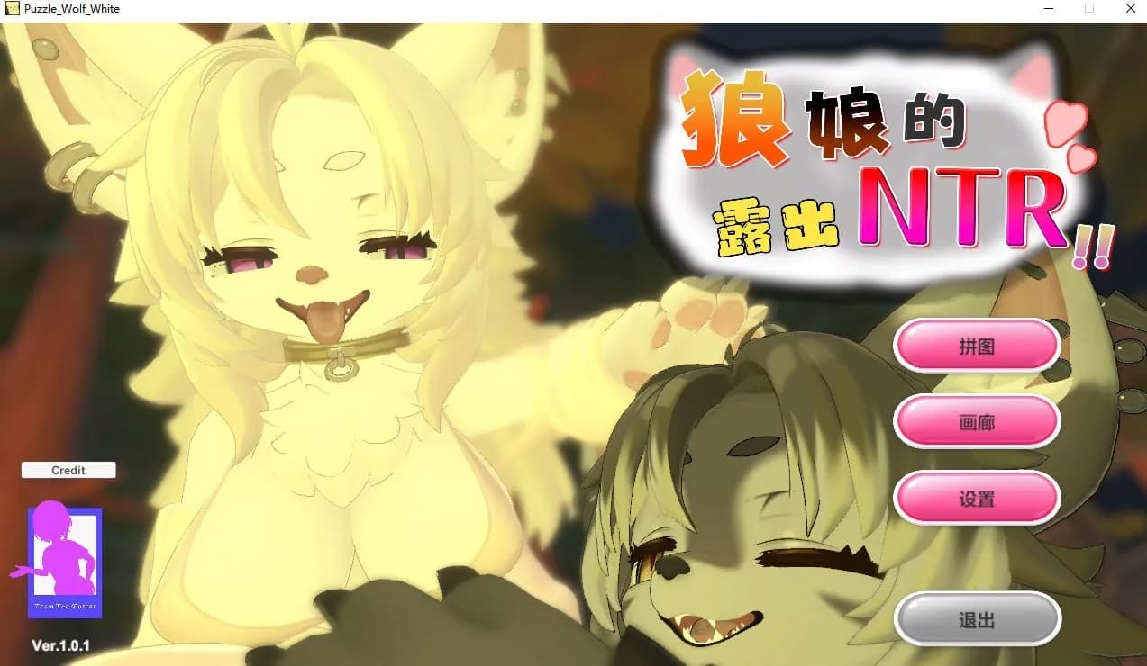 最喜欢的人被狼女睡走了!!