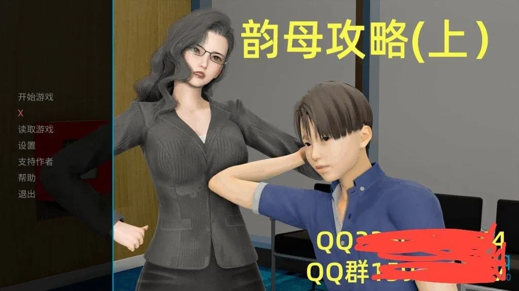 韵母攻略1