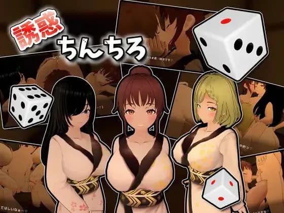 Yuwaku Chinchiro - RPG Type Gentleman's Game