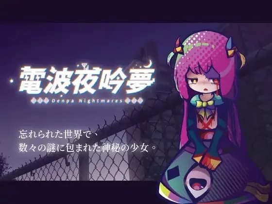 Denpa Yoin Yume — A Narrative SLG Overview & Compatibility Guide