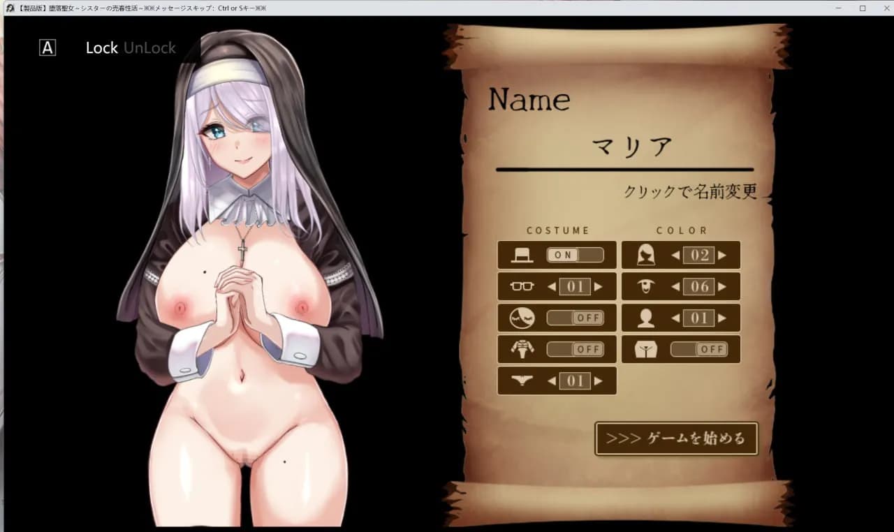 堕落聖女~シスターの売春性活~ · 资料页(修女题材 SLG / Live2D 换装)