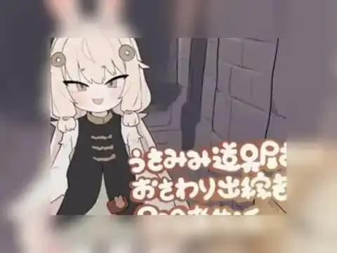 うさみみ道具屋さんとおさわり出稼ぎ冒険者生活 / 兔耳道具店与触摸打工冒险者生活 / Touch Work Adventurer Life at the Rabbit-Ear Tool Shop v1.0.1