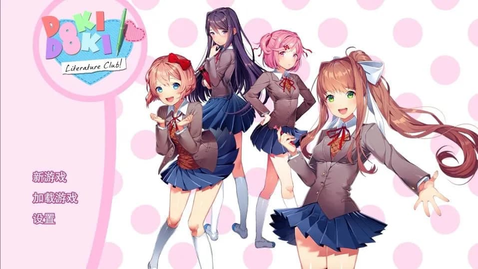 心跳文学社(Doki Doki Literature Club)— 作品资料与题材导览