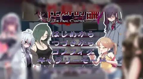 性癖討論~The Final Chapter~ v1.00