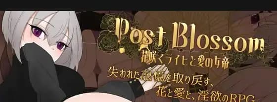 花后余香 ―盛放的帝国与爱之女帝―
