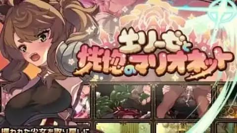 エリーゼと恍惚のマリオネット v1.0 汉化版