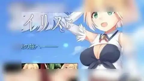 幻想のアイリス v2.09