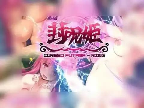 封咒姬 Ver3.41A