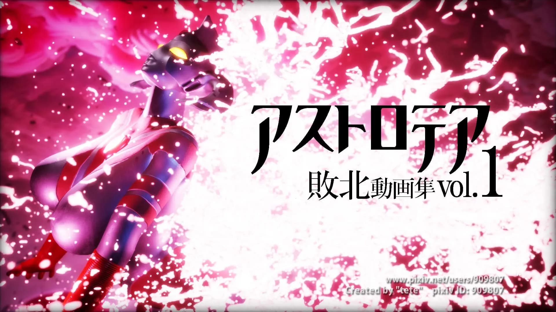 AstroTea Defeat Video Collection Vol. 1