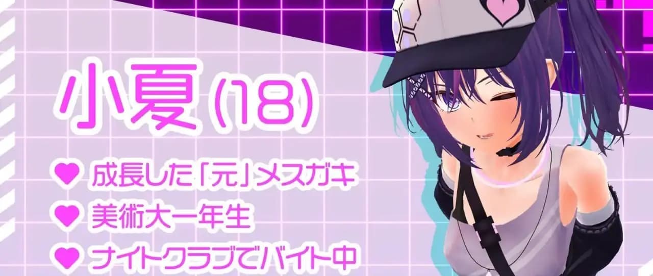 彼氏持ち後輩セフレシミュレーター~サブカル系少女こなつ~ v1.0.1