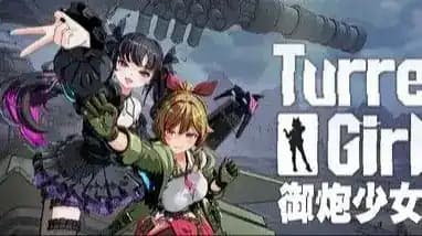 Turret Girls v2026.04.17 官方中文版