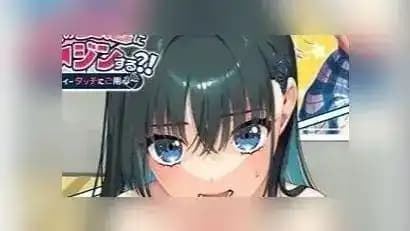前辈对我的妄想进行同人创作?!~小心身体接触~ / 先輩が私の妄想にドージンする?!〜ボディータッチにご用心〜 / Senpai is Doujin-ing My Delusions?! ~Beware of Body Contact