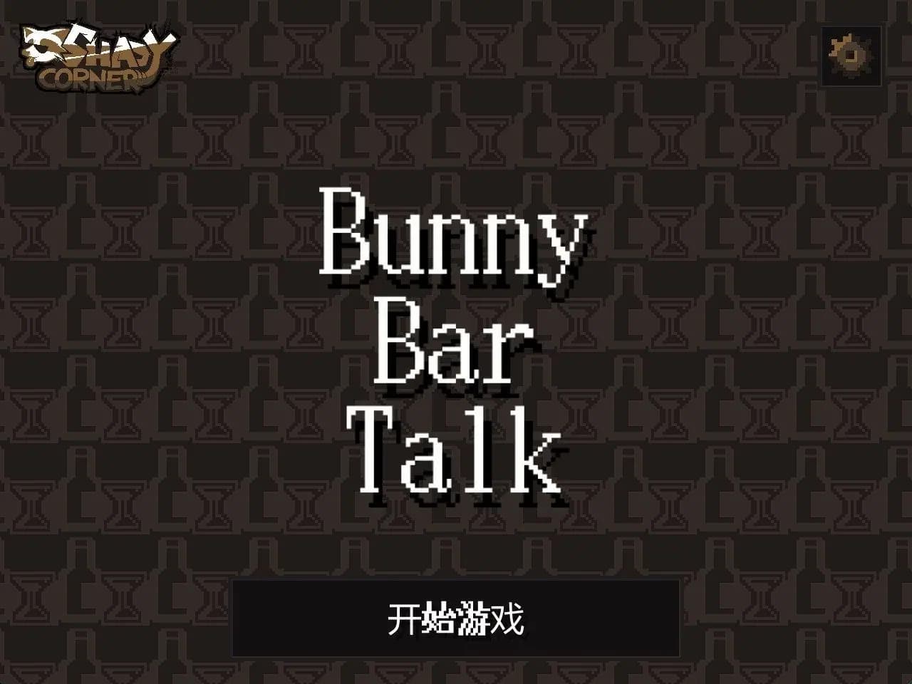 BunnyBarTalk / 兔女郎酒吧闲聊