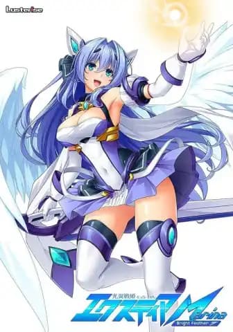 光翼战姬艾克斯蒂亚 Marina ~光明羽翼~