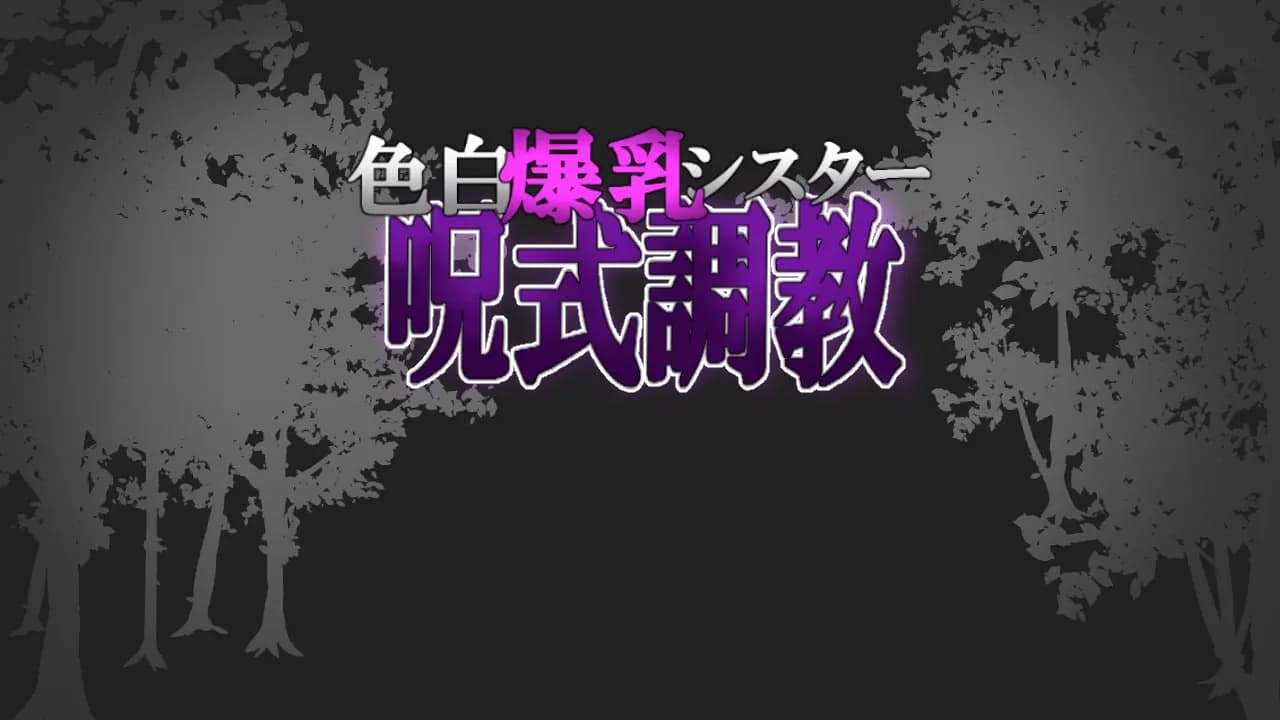 White Sister Cursed Discipline: Postwar RPG of a Nun and Cursed Magic