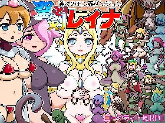 Pixel Roguelike RPG: The Divine Rape Dungeon - Holy Sword and Reina