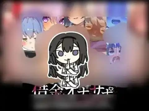 还款完毕之前禁止释放的垃圾游戏 借贷自慰支援~还清债务前禁止释放的阴茎培养游戏~ 借金オナサポ~返済完了まで释放禁止のおちんぽしごかれゲーム~ AI汉化版