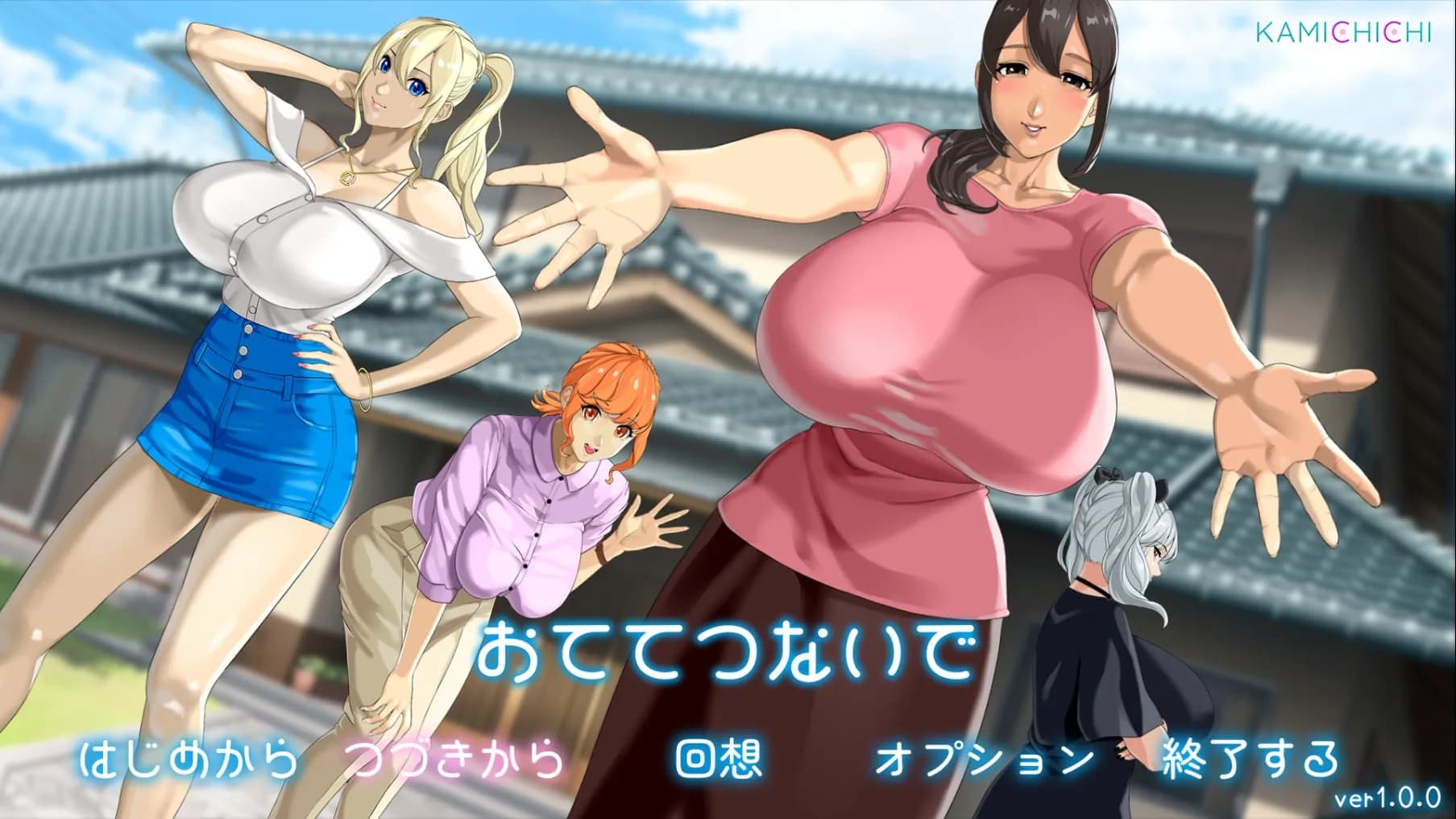 Ote te Tsunaide: Summer Village Romance RPG