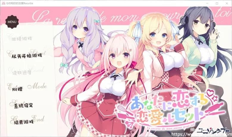 Love with You - Campus Sweets x Sweet Romance Visual Novel