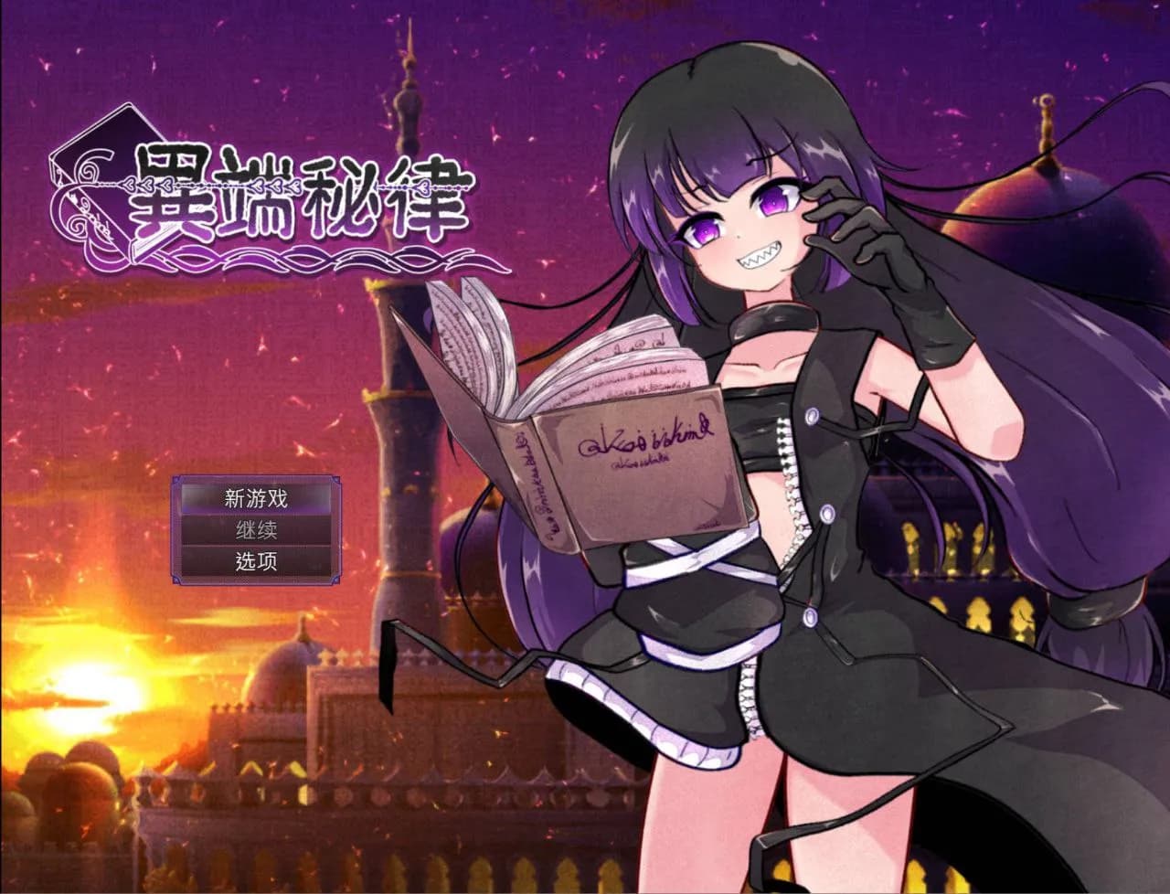 Heretical Commandments (Itan no Okite) – Japanese Cult-Themed Adult RPG
