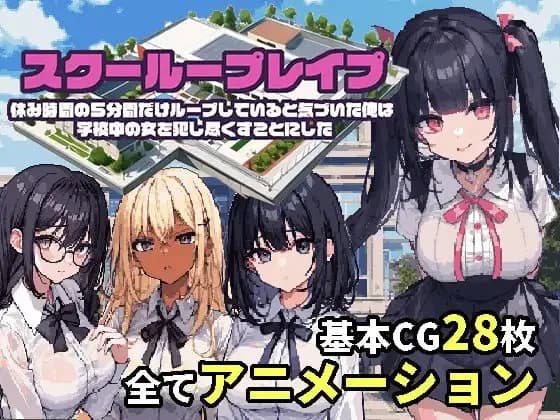 jk学校:五分钟的课间休息(补发) — 安卓学园 LIVE2D 像素RPG 资料页
