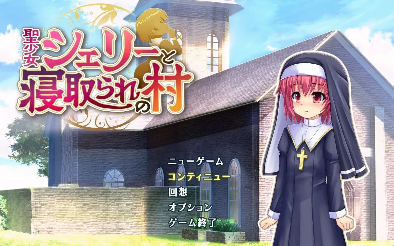 Saint Girl Sherry and the NTR Village