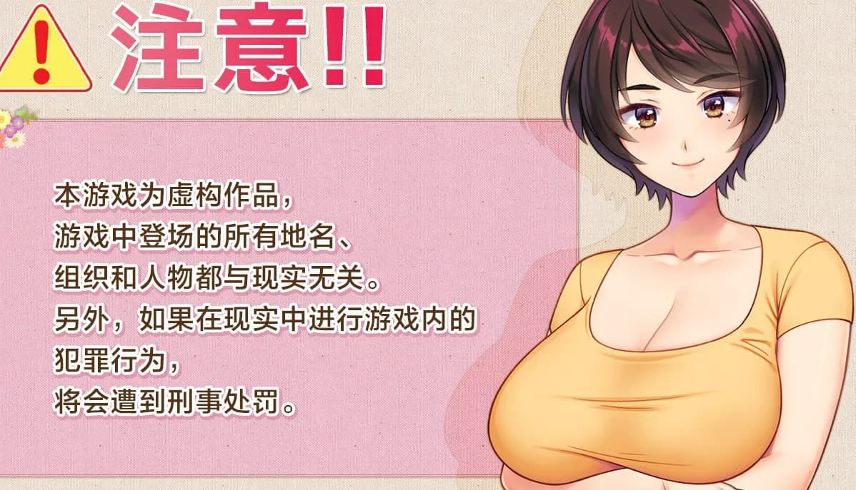 一墙之隔的淫声浪语(官方中文)— 邻里与婚姻题材的NTR向ADV资料页